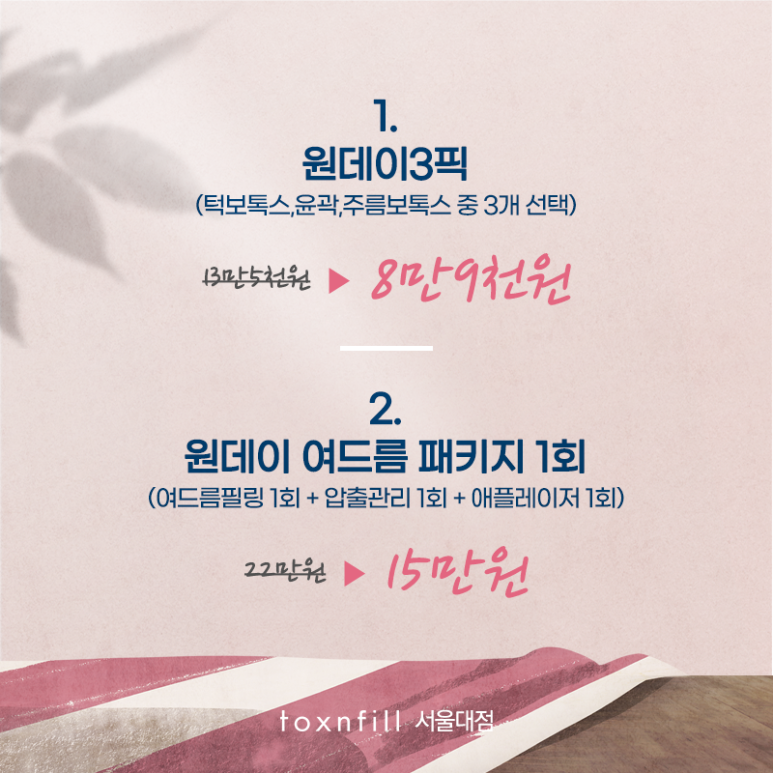 서울대입구역 2월 단독 이벤트 관련 이미지 2