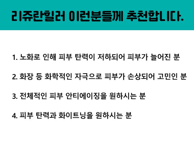 서울대입구역 리쥬란힐러 관련 이미지 5