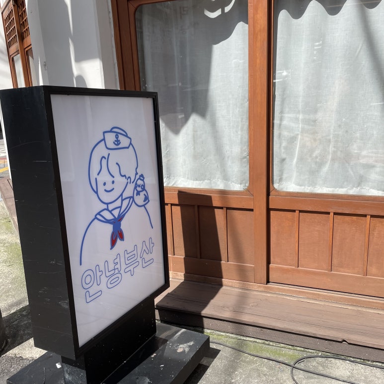[서울대입구맛집] 부산의 밀면 서울대입구에서도 느낄수있다! 내돈내산 관련 이미지 1