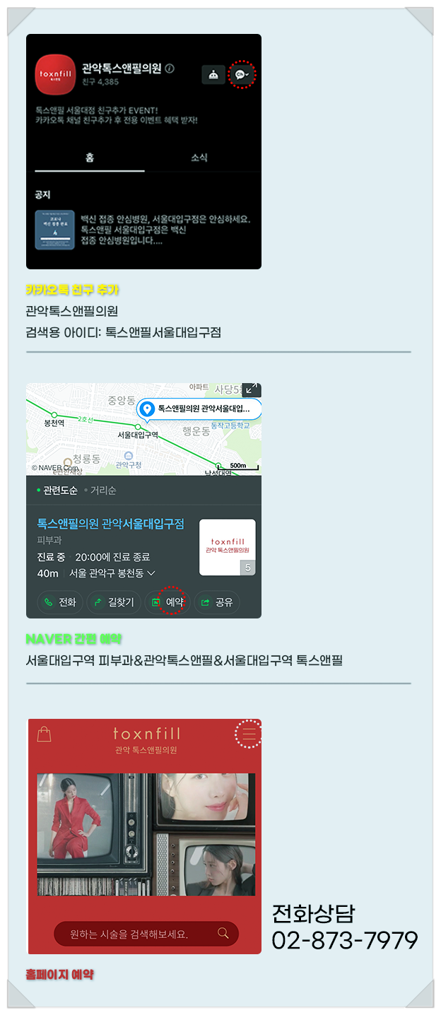 서울대입구 입술필러로 볼륨 가득 매력 넘치게! 관련 이미지 8