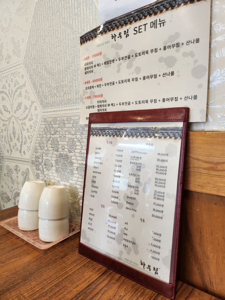 서울대입구맛집 가정식백반집 가성비 최고!! 관련 이미지 3