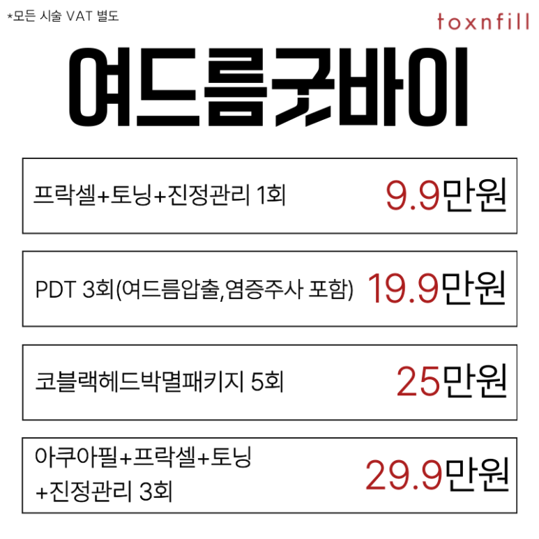 [상담비무료] 11월 대폭할인혜택 이벤트! 서울대점이 준비했습니다! 관련 이미지 4