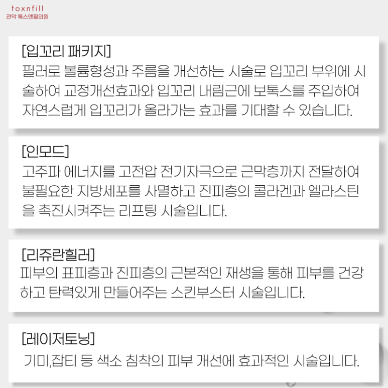 톡스앤필 서울대점 크리스마스 초특가위크 이벤트 관련 이미지 2