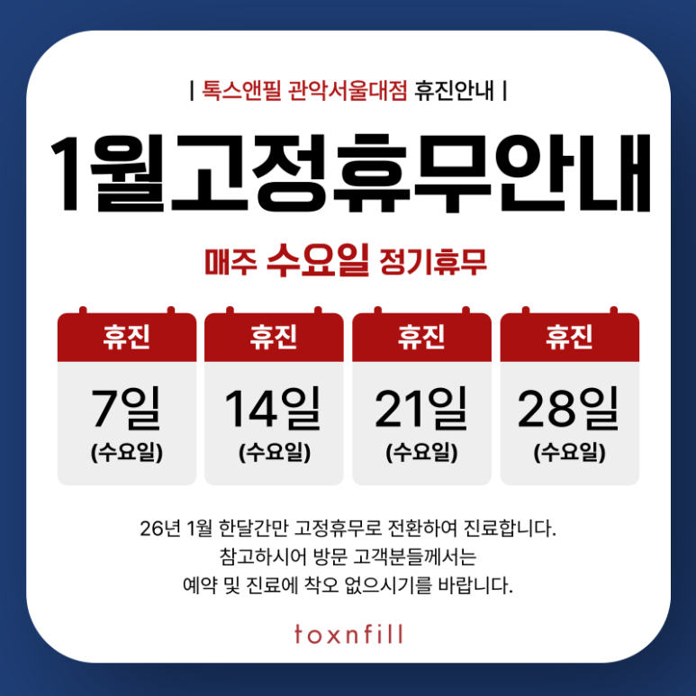 Only for January image 1