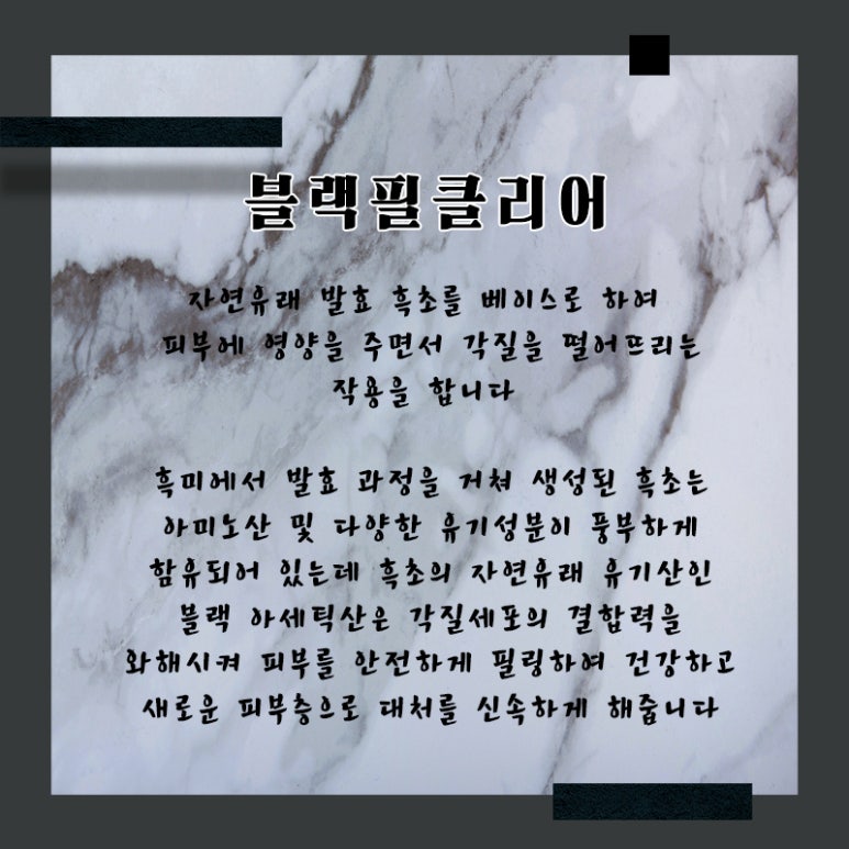 서울대입구 블랙필클리어란? 관련 이미지 2