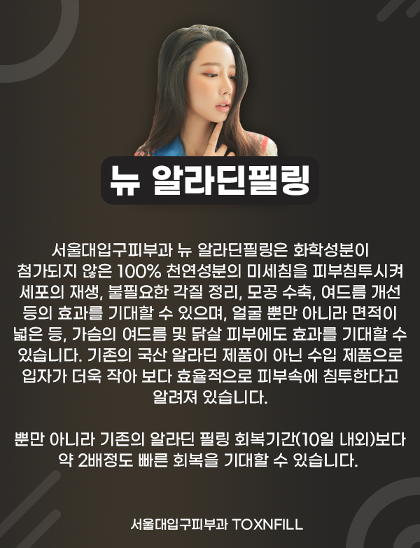 서울대입구피부과 보기 싫은 여드름 치료 뉴 알라딘필링으로 깨끗하게 관련 이미지 4