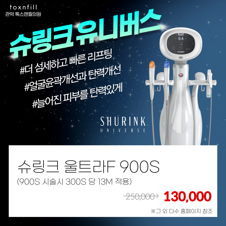 서울대입구역 피부과 2023년 1월 피부과 초 혜택! 관련 이미지 6