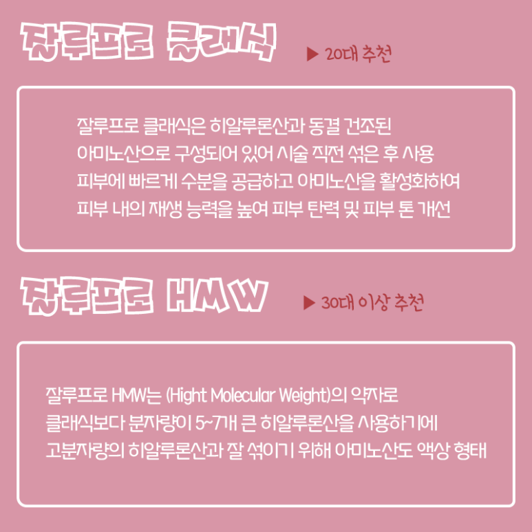 서울대입구 잘루프로 밀라노주사 관련 이미지 3