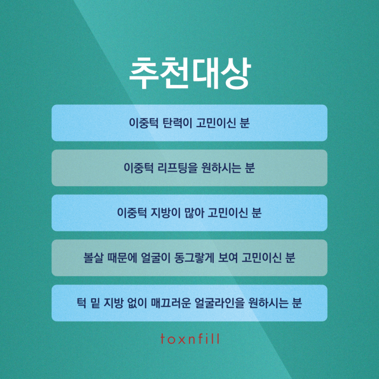 슈링크 + 윤곽주사로 V라인 만들기! 관련 이미지 7