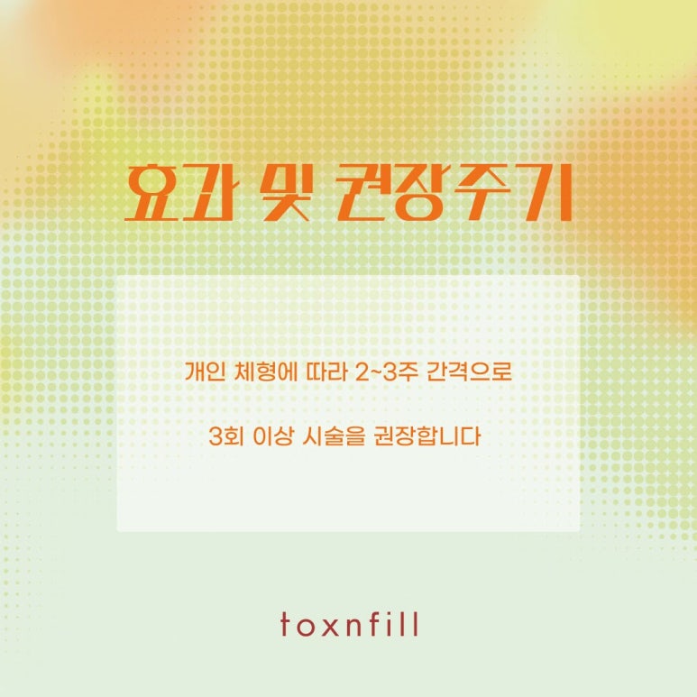 서울대입구역 바비라인 주사 관련 이미지 4