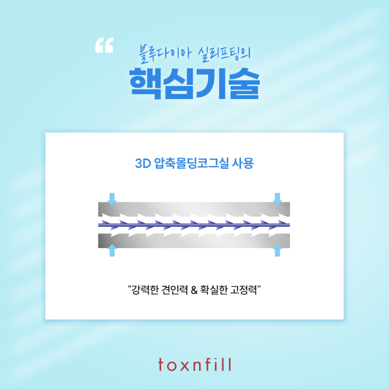 실로 아름다운 당신을 위한 블루다이아실리프팅 관련 이미지 3