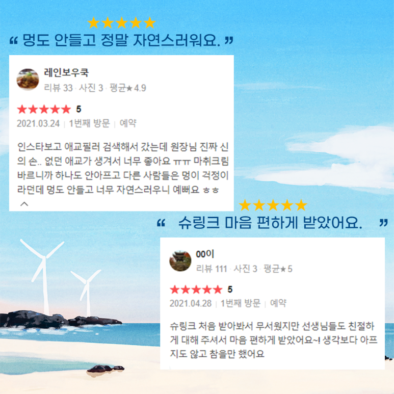 톡스앤필 서울대점 상반기 솔직한 후기 관련 이미지 5