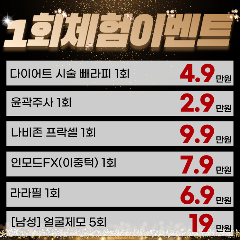 톡스앤필 관악서울대점 전시술 1인1회 체험권 특가오픈! 관련 이미지 2