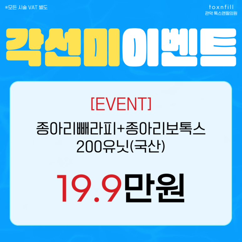 [단독이벤트]단,2주간의혜택 게릴라이벤트 실시! 관련 이미지 4