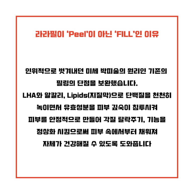 관악구 여배우 피부관리 라라필 관련 이미지 2