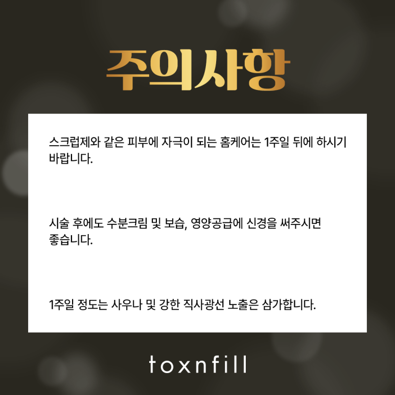 관악구피부관리 피부 집중 케어가 필요할 때 블랙필! 관련 이미지 6