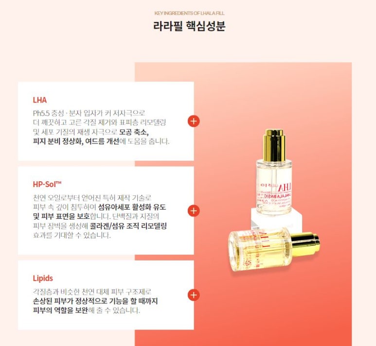 서울대입구피부과에서 피부관리 방법 대방출! 라라필 에 대한 정보와 후기 관련 이미지 2