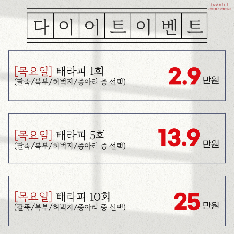 [목요일만 해당되는] 다양한 이벤트 혜택 특가! 관련 이미지 4