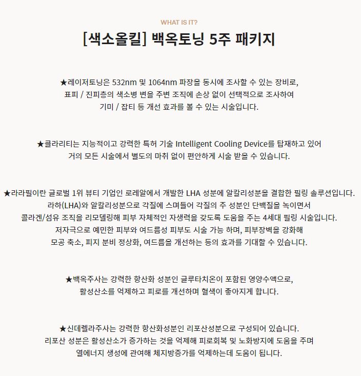 서울대입구역피부과 기미,주근깨에 합리적인 피부관리에 대해서 설명 및 후기와 가격정보 관련 이미지 2