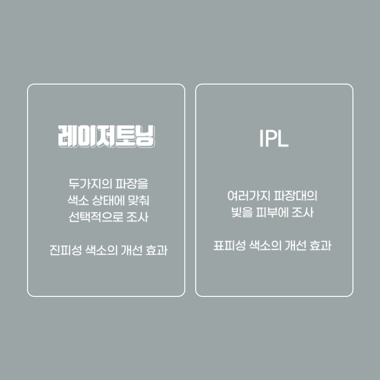 서울대입구 레이저토닝 맑은 피부 만들어요♡ 관련 이미지 4