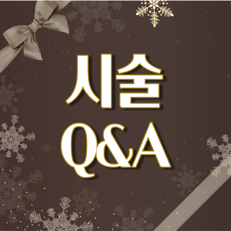 톡스앤필 서울대점 12月 필러모음 이벤트 관련 이미지 4