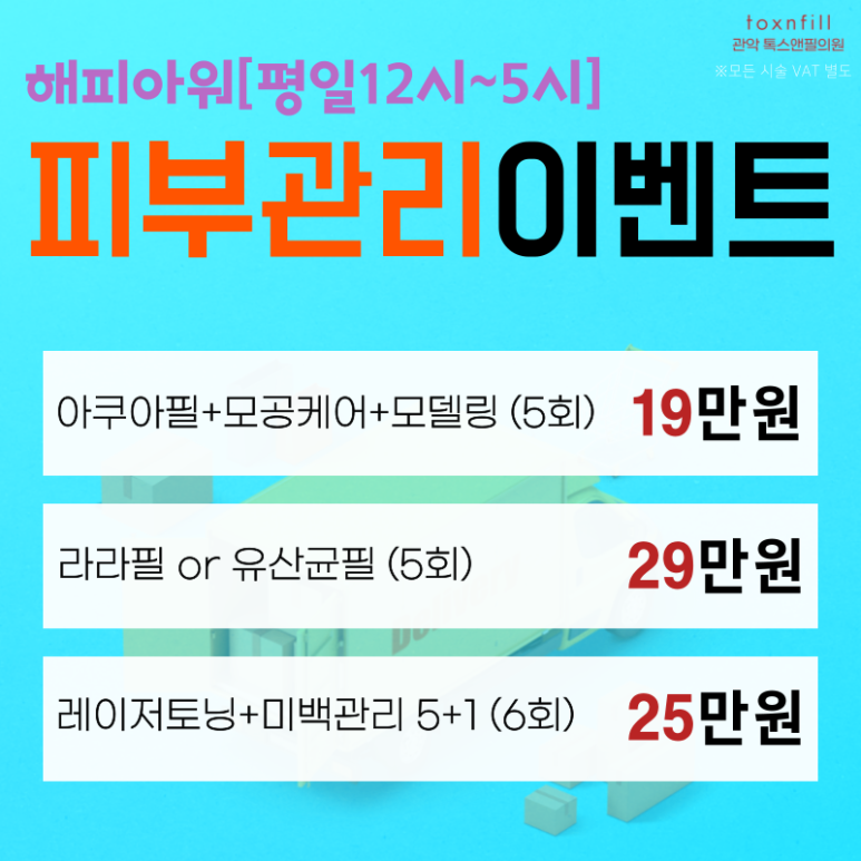 모든 제모 20%할인!전품목할인! 5월 가정의달 이벤트! 관련 이미지 5