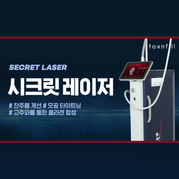 봉천동 시크릿레이저 여드름 및 흉터 개선과 모공치료 관련 이미지 1