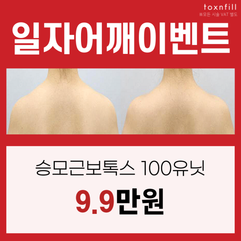 [~5/25] 모든 제모 할인 20% 행사 이벤트! 관련 이미지 3