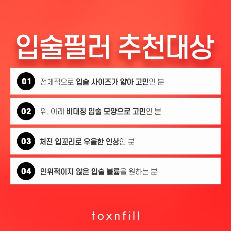 서울대입구역 입술필러 잘하는 곳 관련 이미지 5