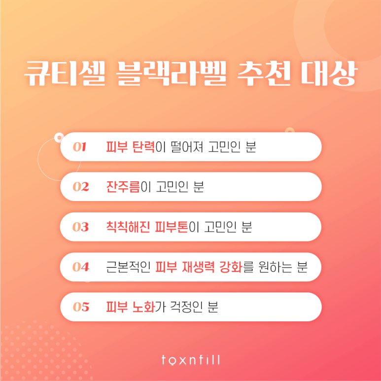 서울대입구역 큐티셀 블랙라벨 관련 이미지 5