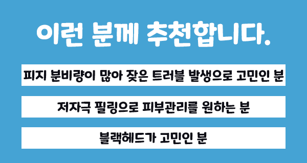서울대입구 피부과 아쿠아필로 모공관리와 수분 보습 관련 이미지 8