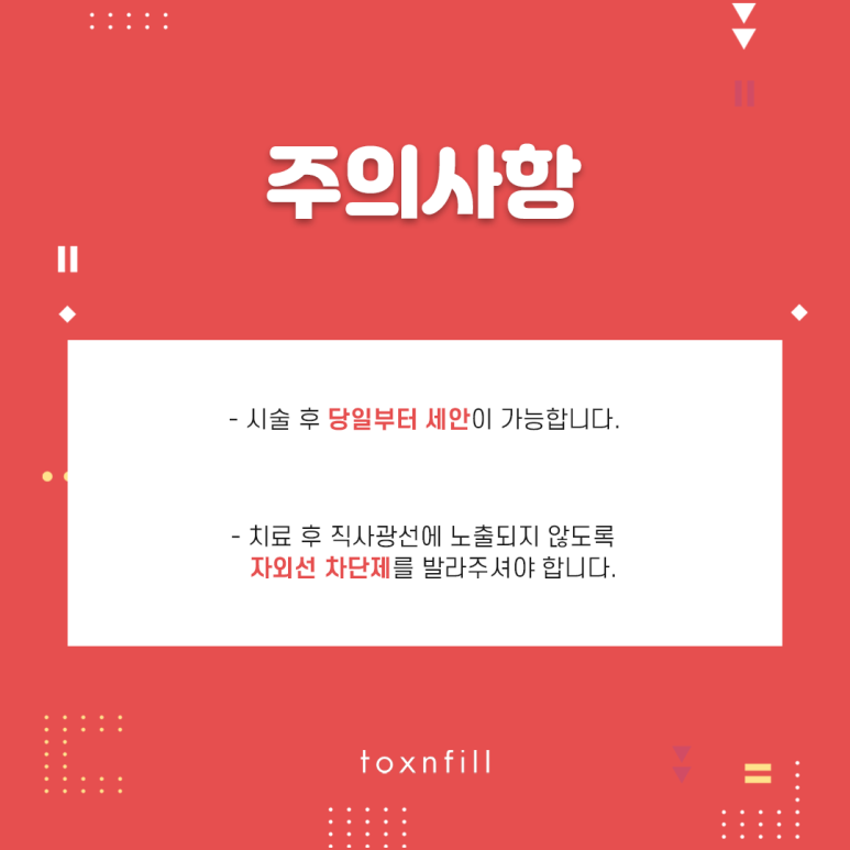 관악구 여드름 치료 애플레이저 관련 이미지 6