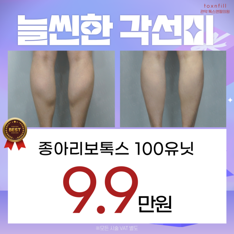 [톡스앤필 서울대점] 단, 5일간의 서울대점 빅이벤트! 관련 이미지 6