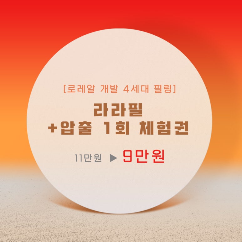톡스앤필 라라필 런칭 이벤트 관련 이미지 3