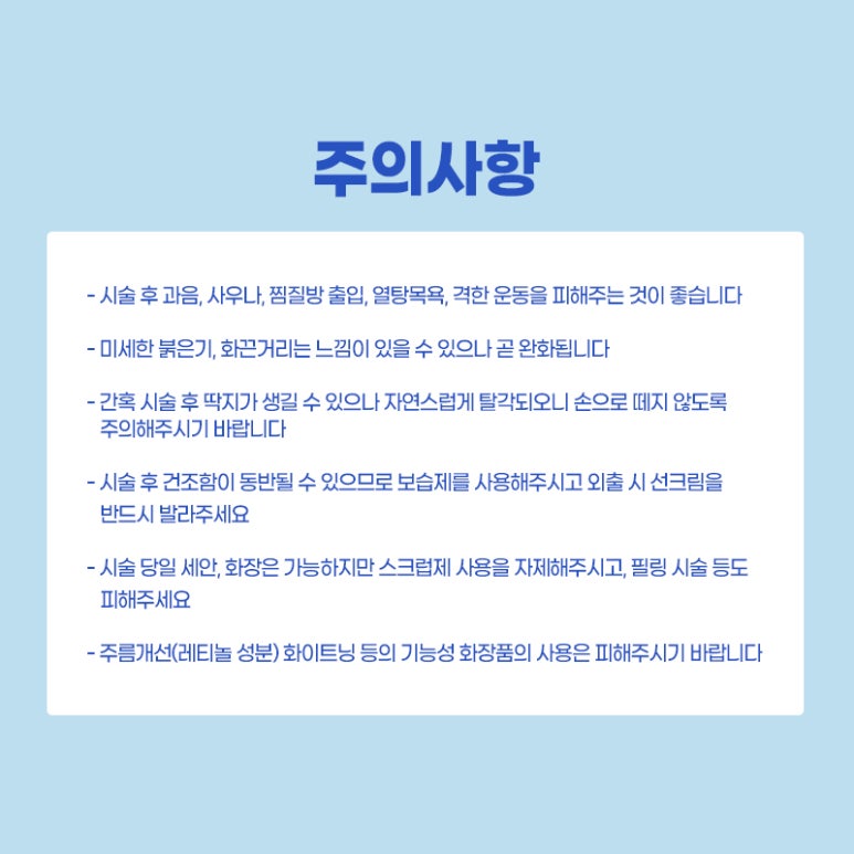 산뜻한 모공관리! 아쿠아필 관련 이미지 7