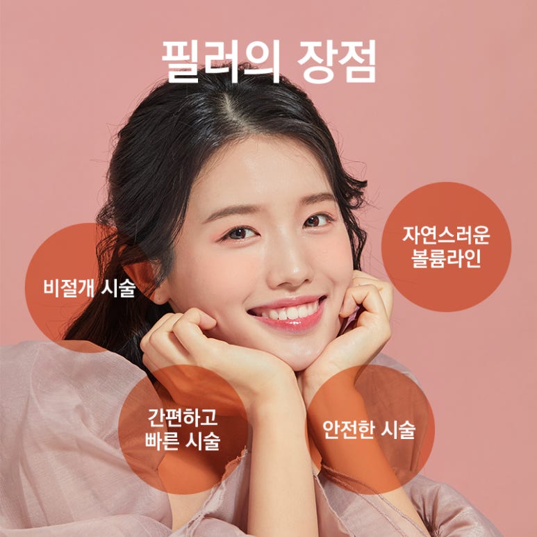 내 얼굴에 딱 맞는 이마필러 관련 이미지 3