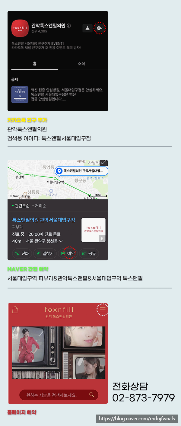 봉천동 물광주사 건조한 피부에 수분이 필요할 때 관련 이미지 7