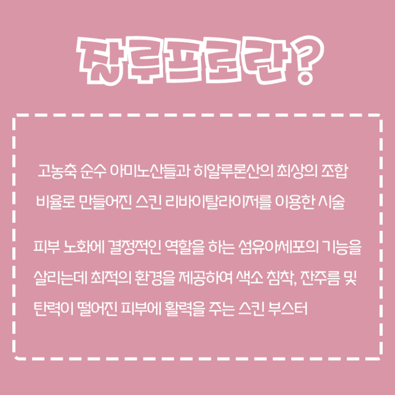 서울대입구 잘루프로 밀라노주사 관련 이미지 2