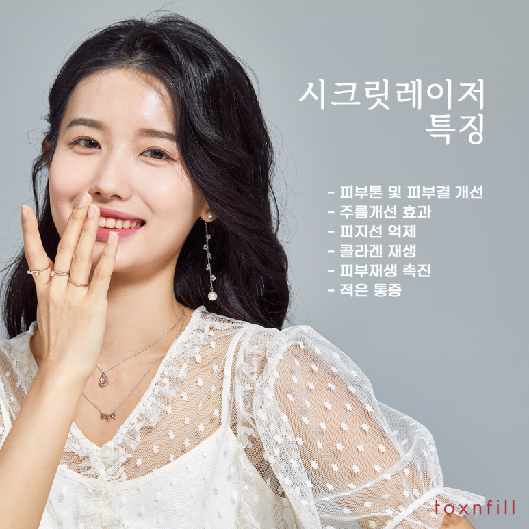 관악구 여드름엔 시크릿레이저 관련 이미지 4