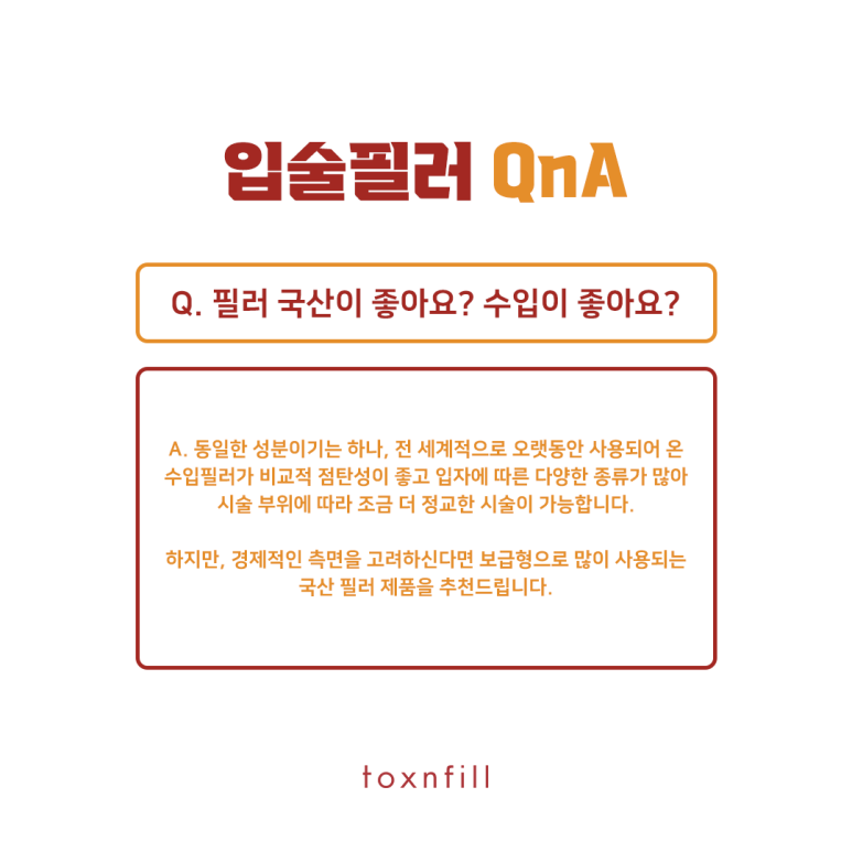 관악구 자연스러운 볼륨감 입술필러 관련 이미지 4