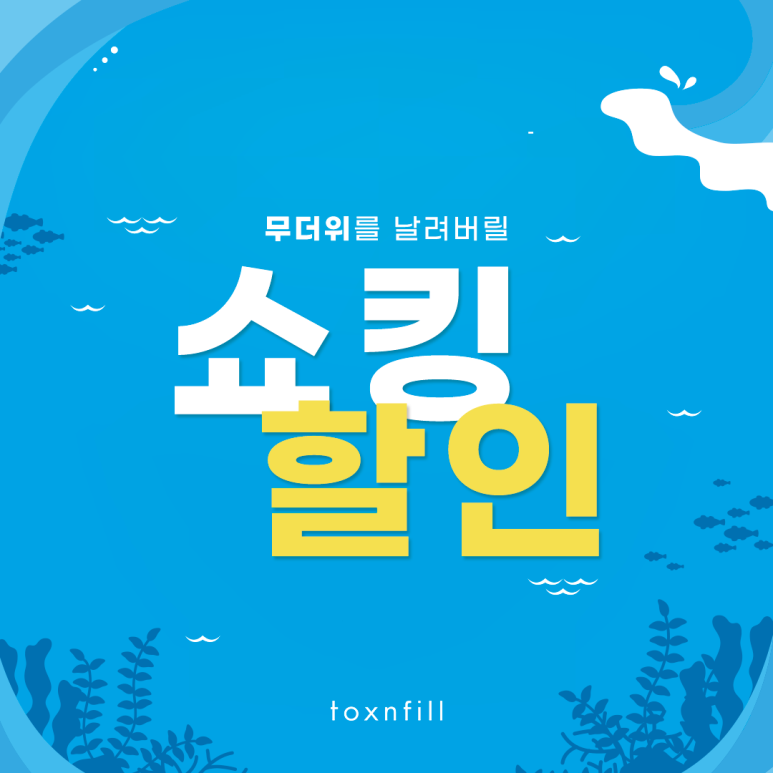 관악구 무더위를 날려버릴 쇼킹 이벤트!! 관련 이미지 1