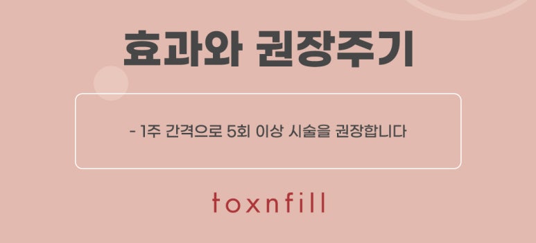 통증 없는 여드름 치료 애플레이저 관련 이미지 4