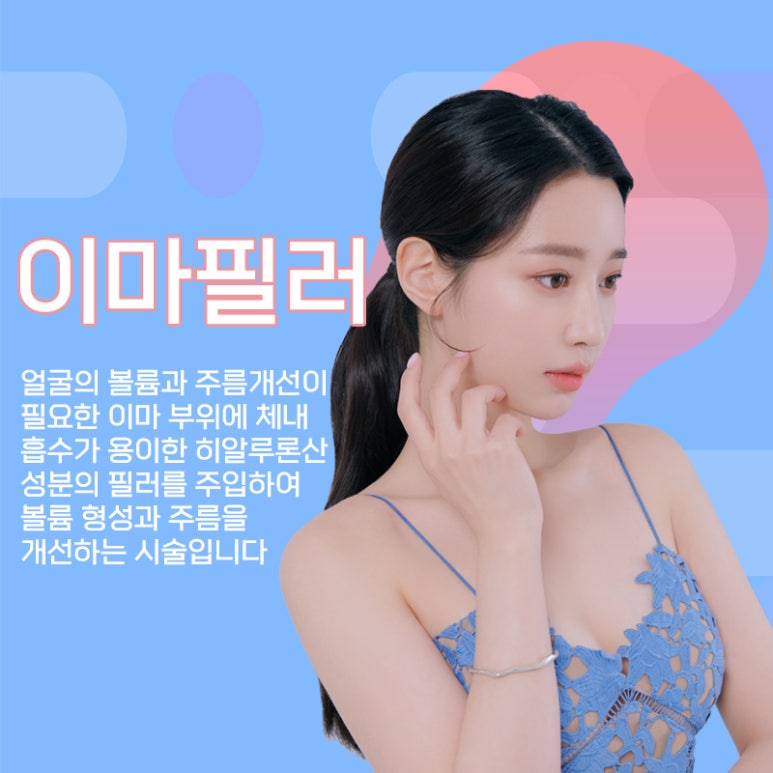 관악구 자연스러운 이마필러 관련 이미지 2