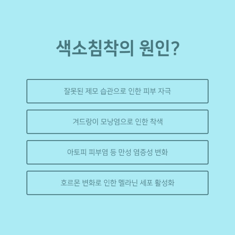 톡스앤필 피부 손상 NO! 겨드랑이토닝 관련 이미지 3