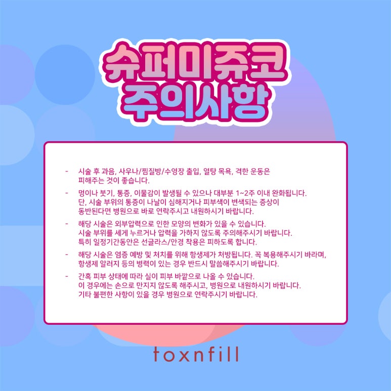 세련된 콧대를 만들어주는 슈퍼미쥬코 관련 이미지 6