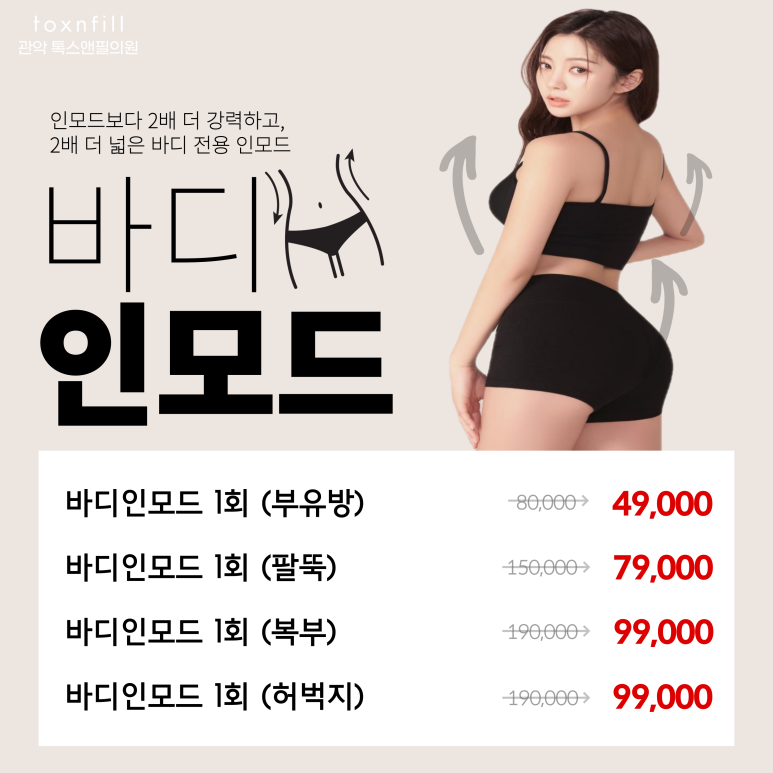 서울대입구역 피부과 2023년 1월 피부과 초 혜택! 관련 이미지 5