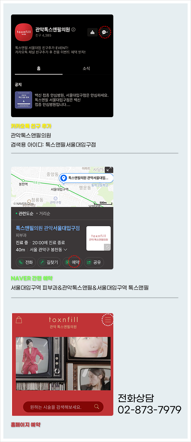 봉천동 백옥주사 피부를 맑고 투명하게! 관련 이미지 6