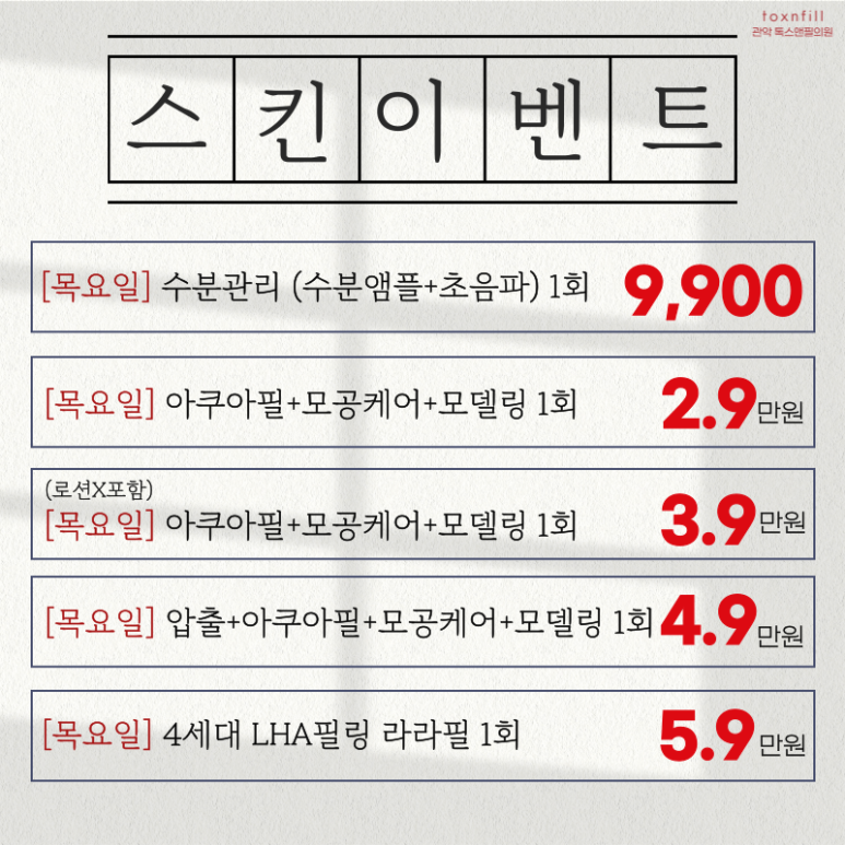 [목요일만 해당되는] 다양한 이벤트 혜택 특가! 관련 이미지 2