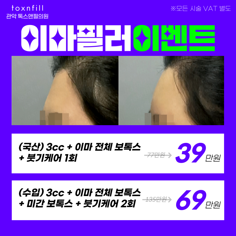 서울대입구역 피부과 ~28일까지 종합선물 이벤트 관련 이미지 4