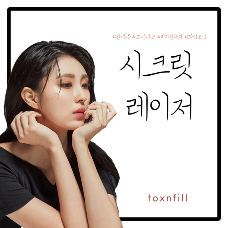 서울대입구 시크릿 레이저 알아보기! 관련 이미지 1